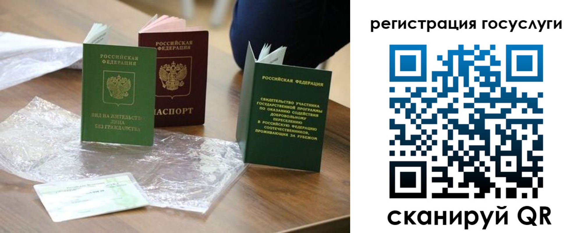 купить прописку в Алтайском крае